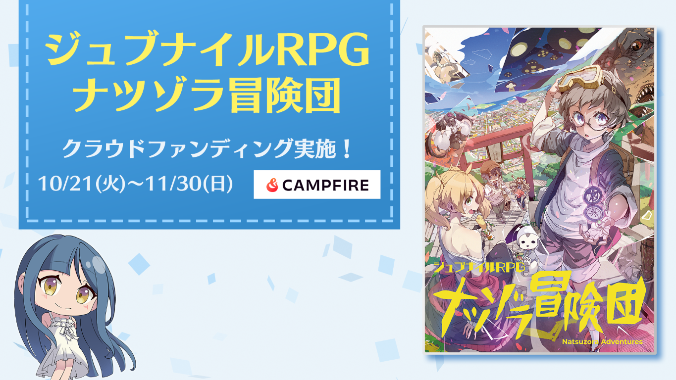 クラウドファンディングページへ