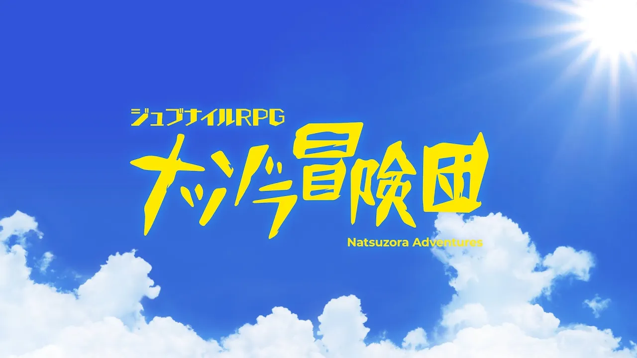 クラウドファンディングページへ(発表までしばらくお待ちください)